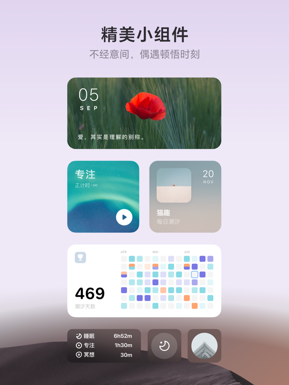 潮汐应用截图
