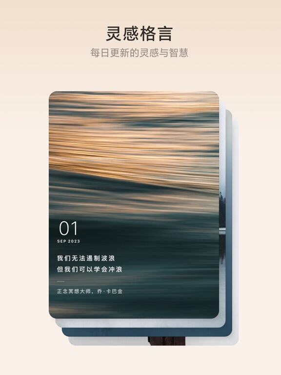 潮汐应用截图