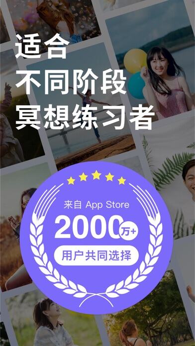 Now冥想应用截图