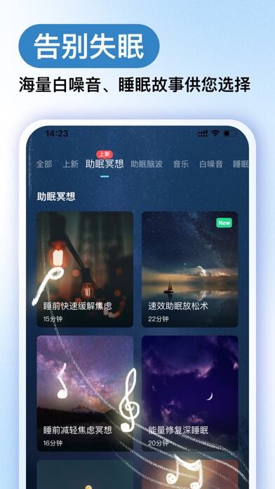 Now冥想应用截图