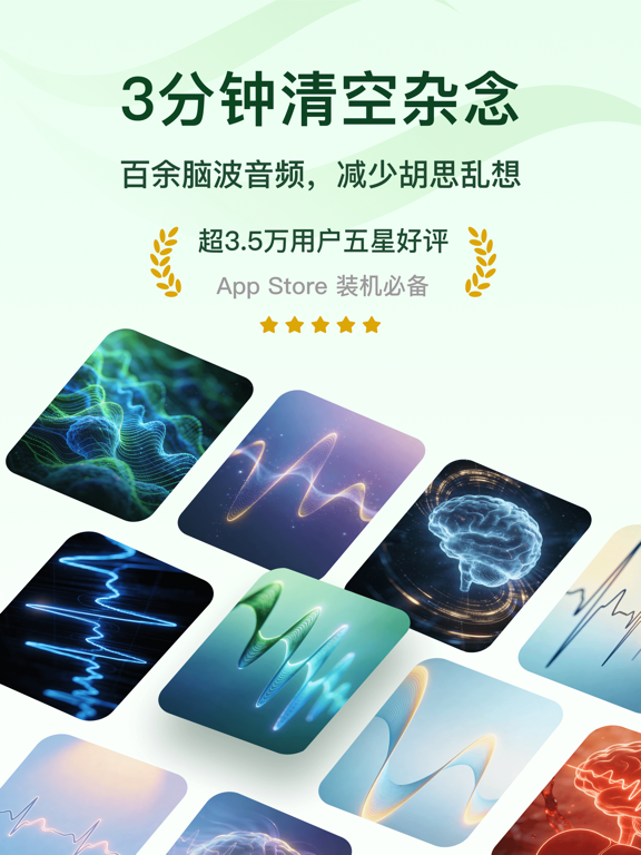 Now冥想应用截图