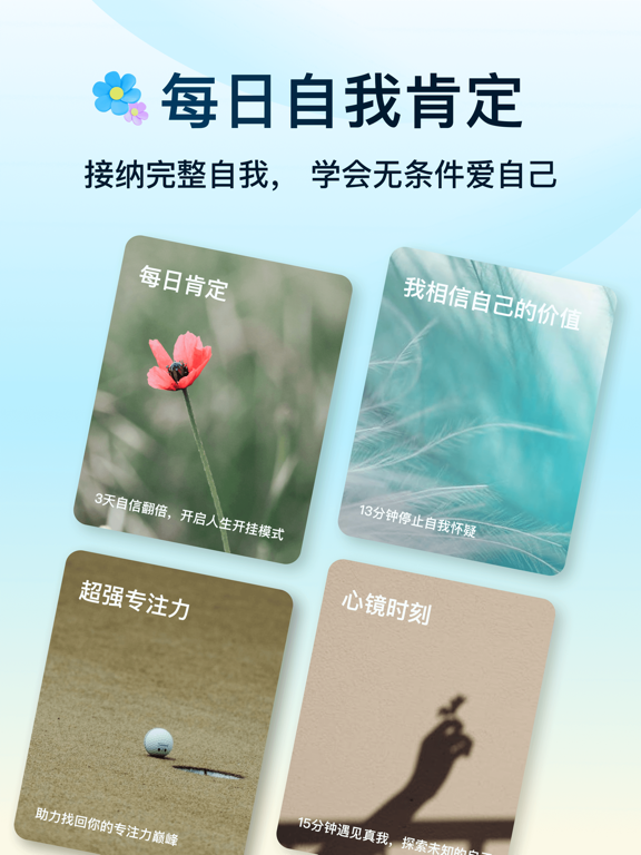Now冥想应用截图