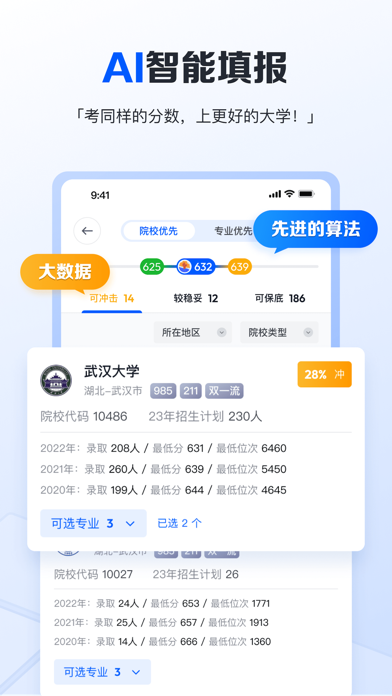 笔袋应用截图