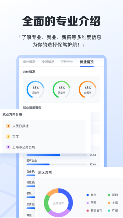 笔袋应用截图