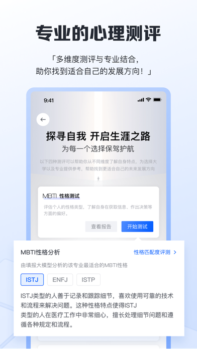 笔袋应用截图