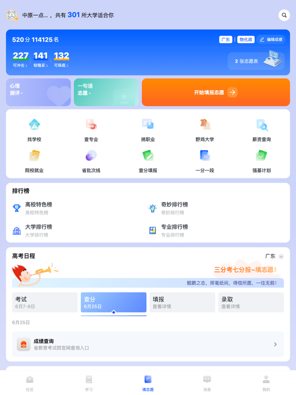 笔袋应用截图