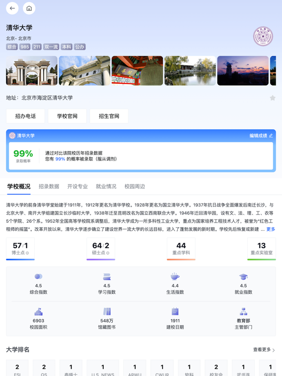 笔袋应用截图