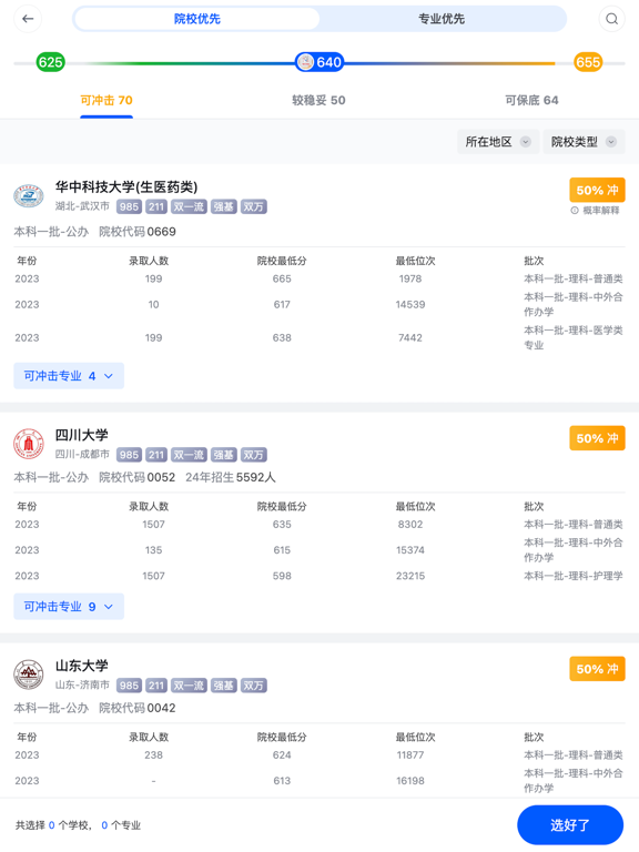 笔袋应用截图