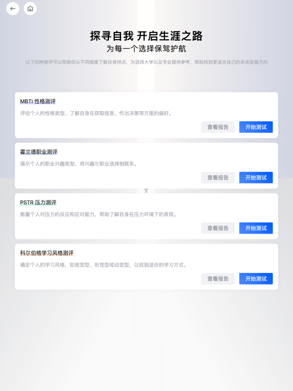 笔袋应用截图