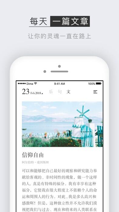 小独应用截图