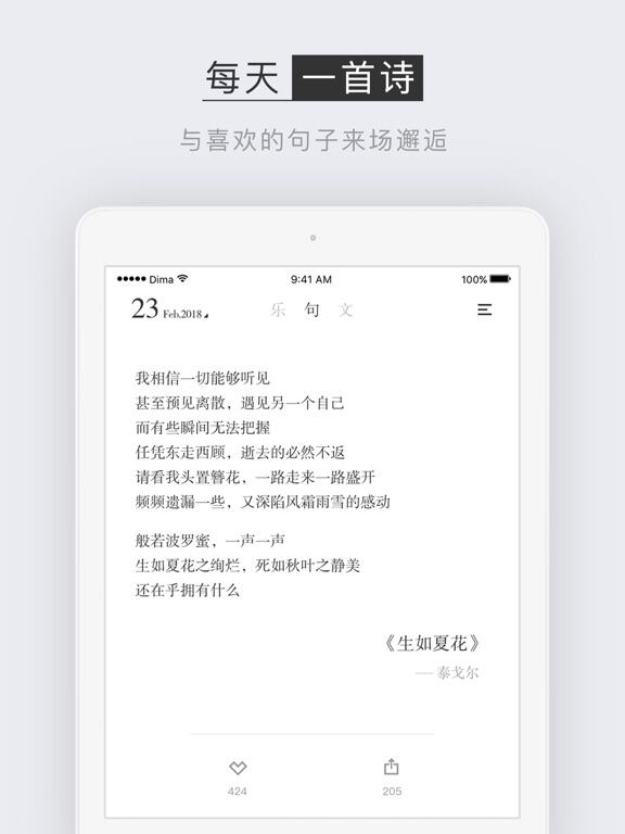 小独应用截图