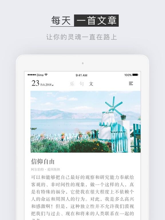 小独应用截图