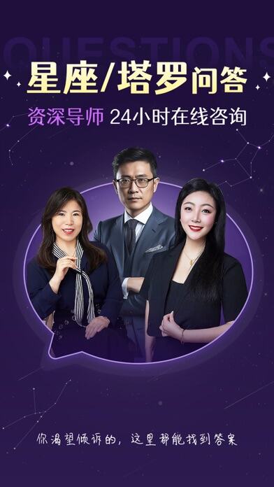 准准应用截图