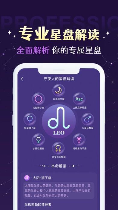 准准应用截图