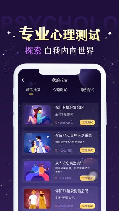 准准应用截图