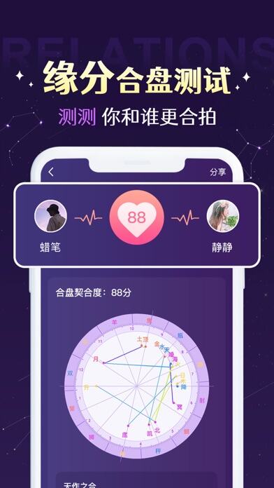 准准应用截图