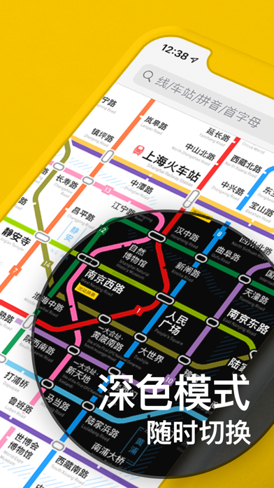 地铁通应用截图