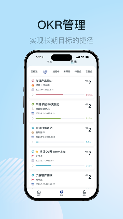 1GoalS应用截图