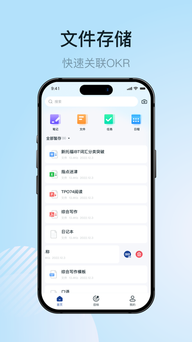 1GoalS应用截图