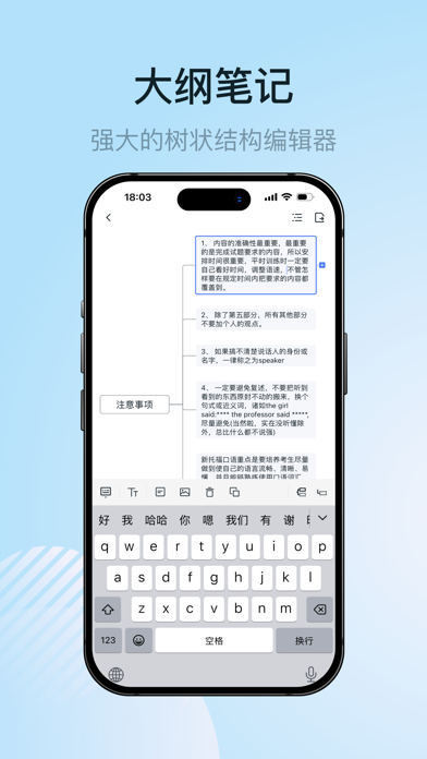 1GoalS应用截图