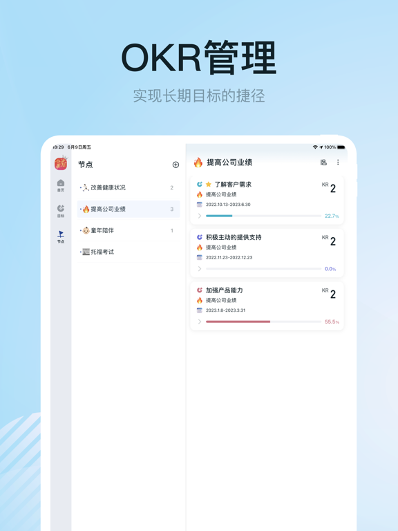 1GoalS应用截图