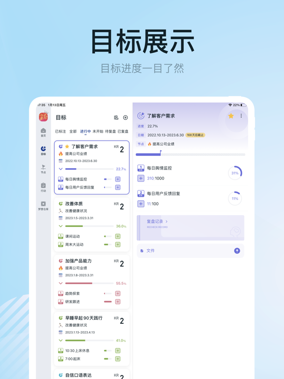 1GoalS应用截图