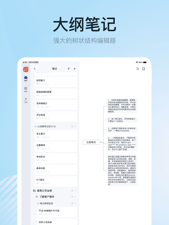 1GoalS应用截图