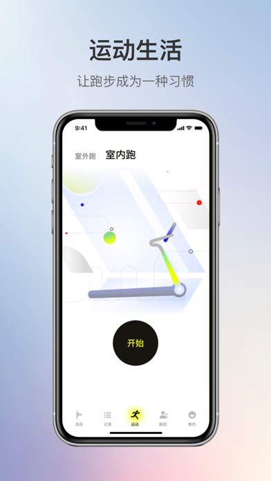 1Sport应用截图