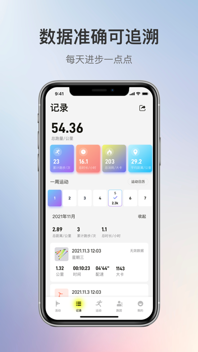 1Sport应用截图