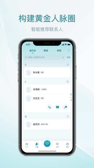 1LinkS应用截图