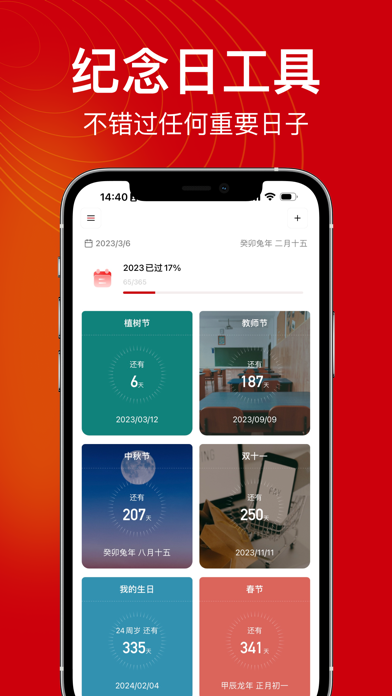 1DayS应用截图
