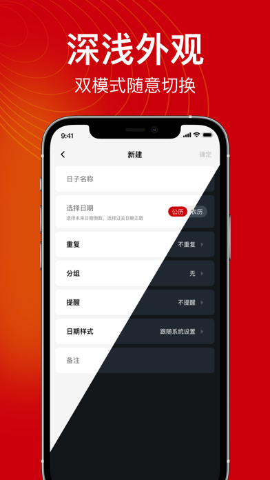 1DayS应用截图
