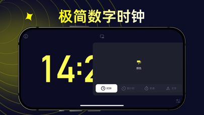 1TimerS应用截图