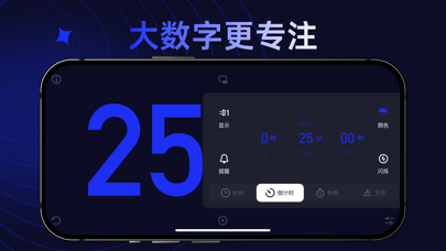 1TimerS应用截图