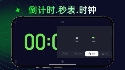 1TimerS应用截图