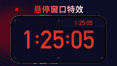 1TimerS应用截图