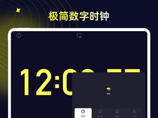 1TimerS应用截图