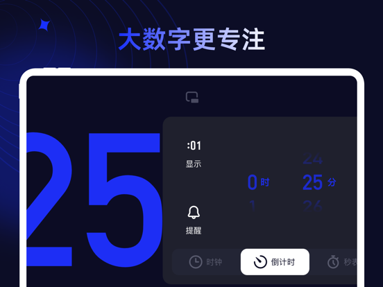 1TimerS应用截图
