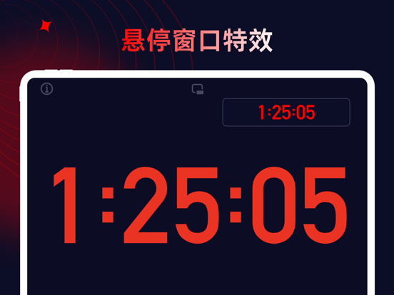 1TimerS应用截图