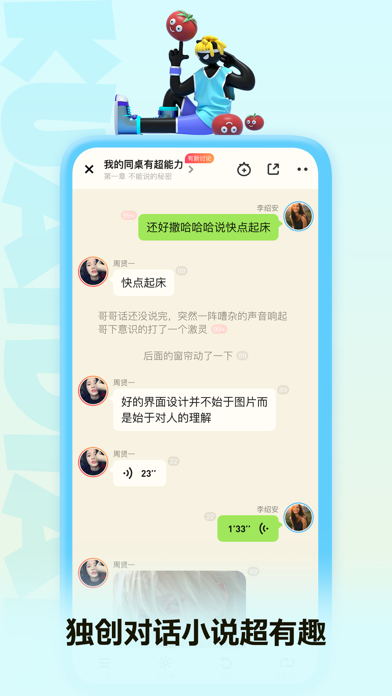 快点阅读应用截图