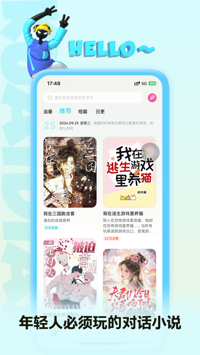 快点阅读应用截图