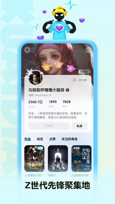 快点阅读应用截图