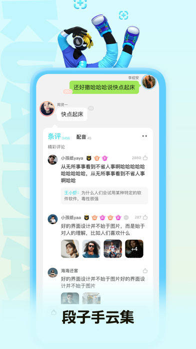 快点阅读应用截图