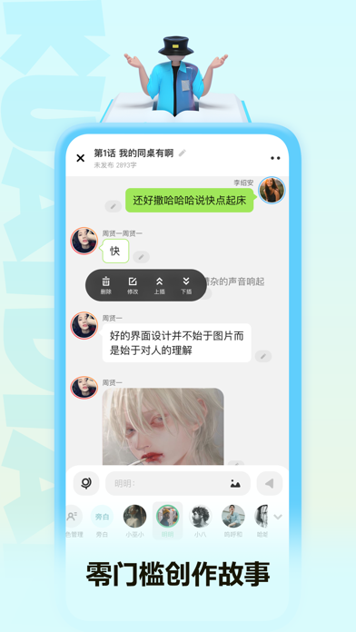 快点阅读应用截图