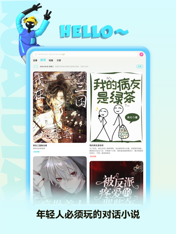 快点阅读应用截图
