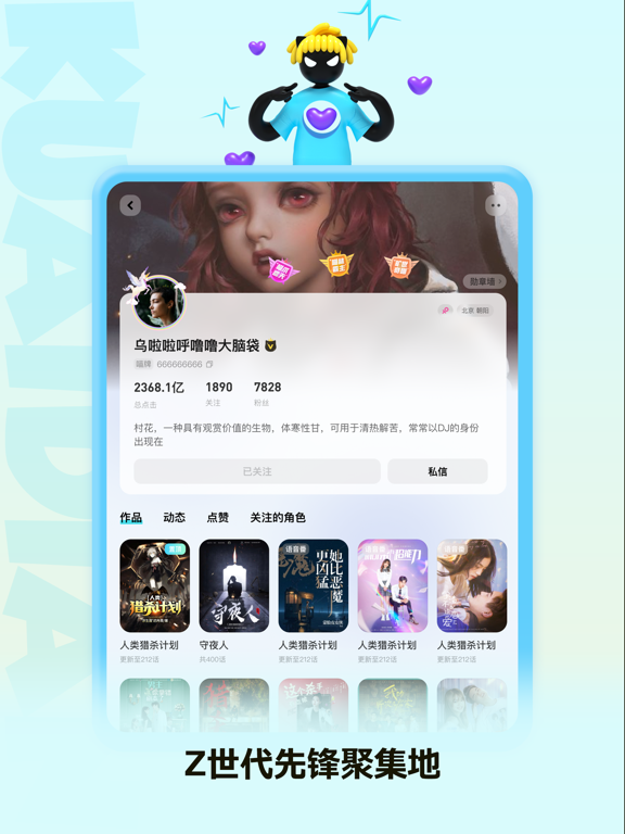 快点阅读应用截图