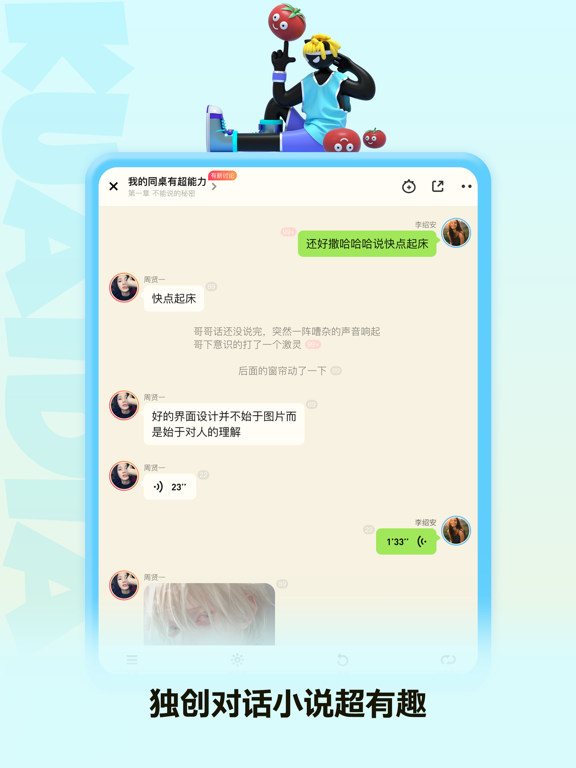 快点阅读应用截图