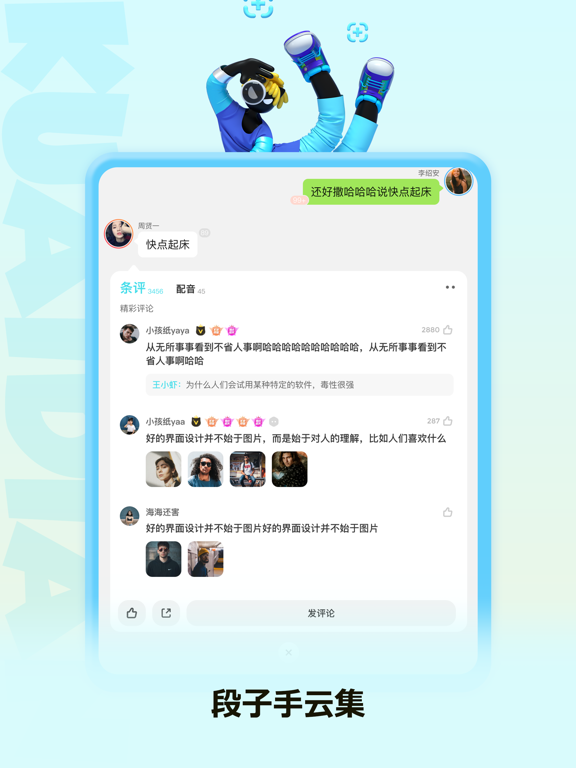 快点阅读应用截图