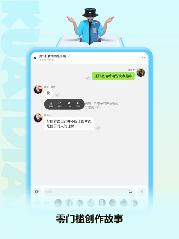 快点阅读应用截图