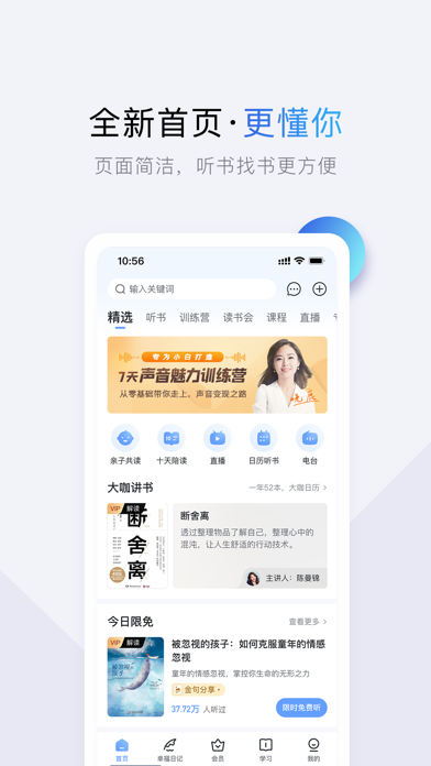 十点读书应用截图